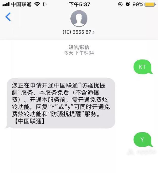 电销骚扰怎么拦截,被电销骚扰了怎么报警
