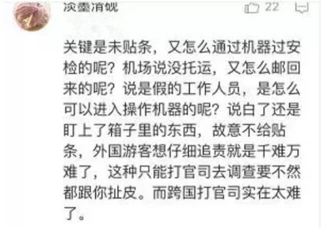 女子国外托运，8万块奢侈品被偷得一件不剩，疑机场人员联手作案