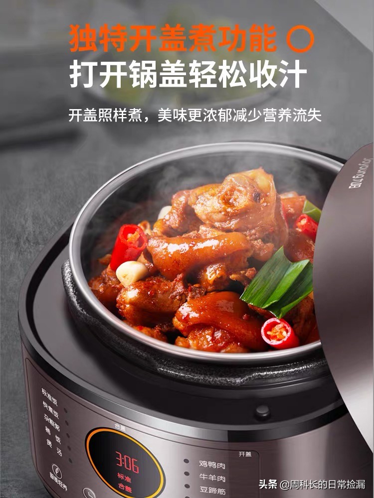 九阳双12大促,九阳5l电压力煲多少钱