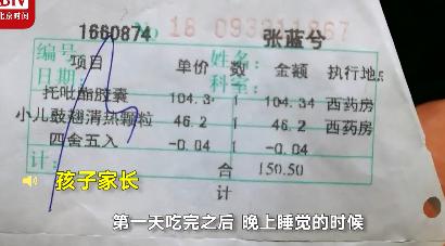 医生误开癫痫药怎么赔偿,误开癫痫药给小女孩