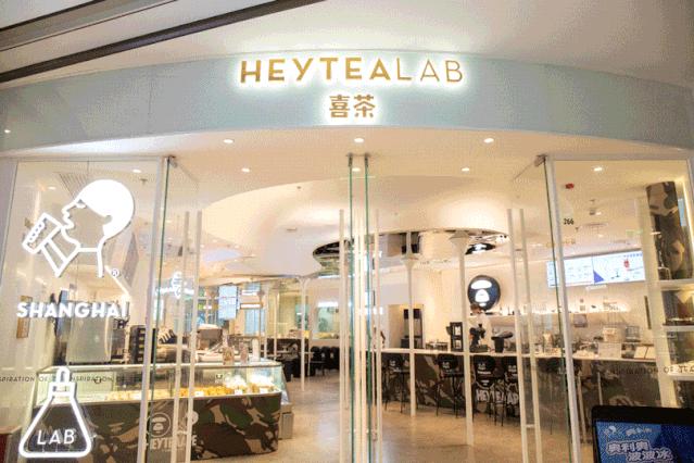 服装人要哭了！年利润4亿、估值90亿的喜茶竟然跨界服装行业？