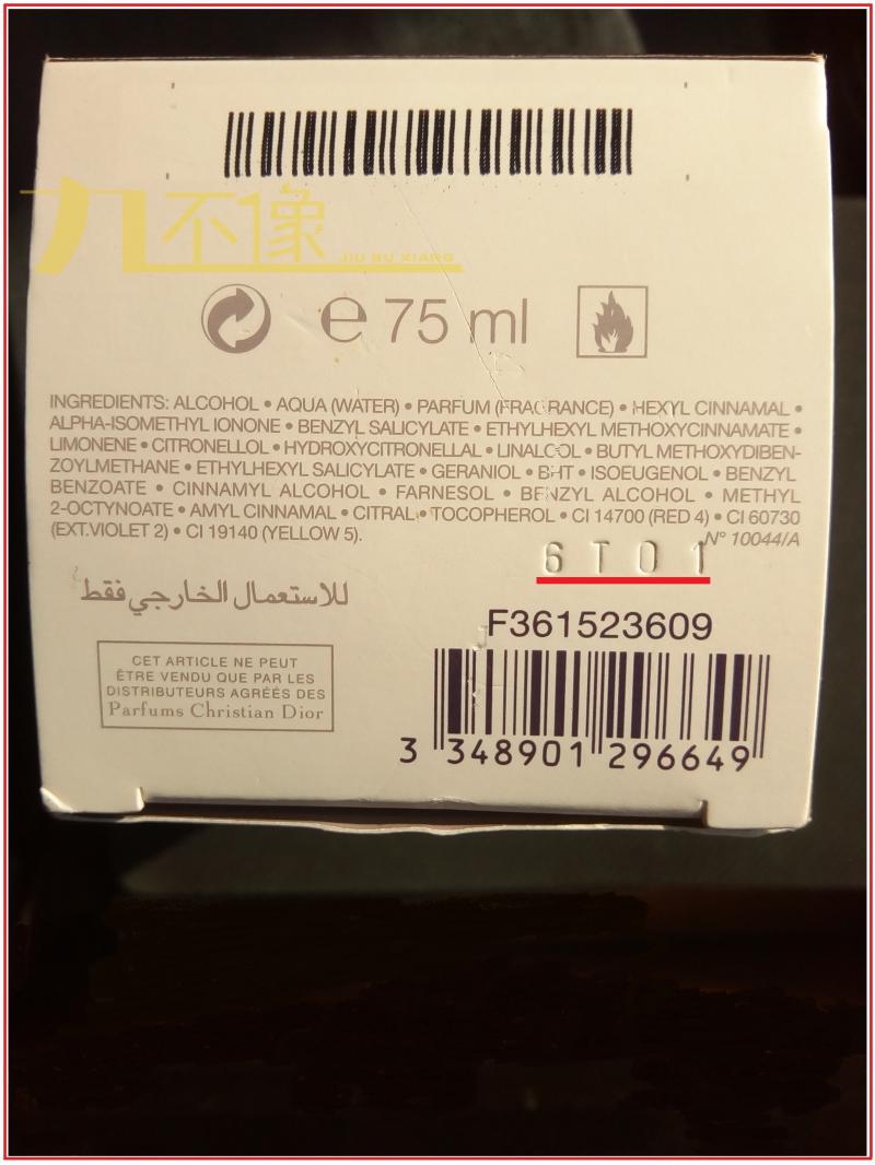 迪奥真我系列怎么辨认真假,迪奥真我系列怎么鉴别