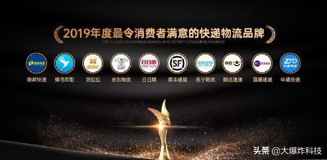国内实力最强的十大快递公司,最靠谱的快递排行