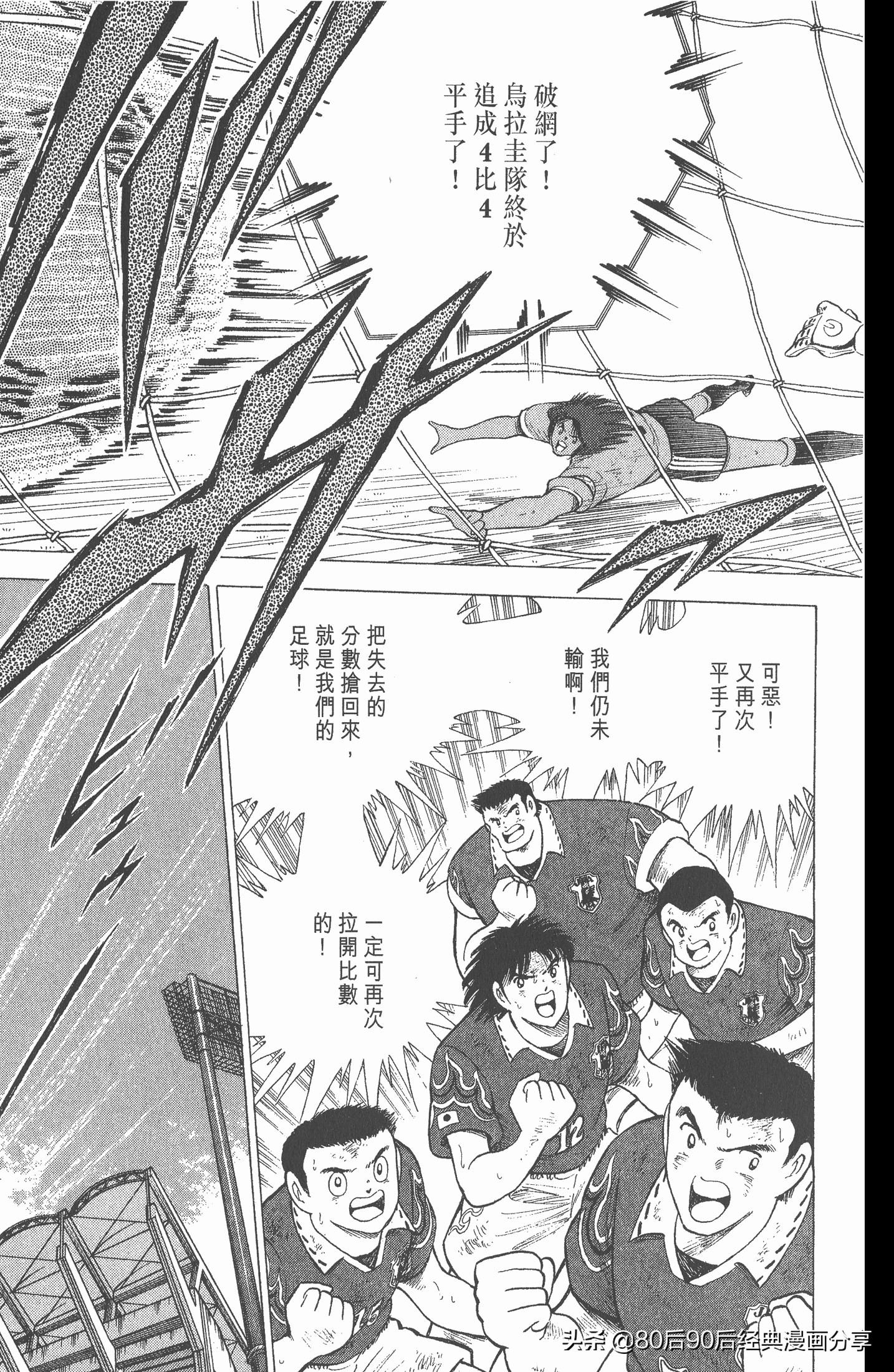 足球小将欧洲篇150,足球小将欧洲篇完整版257