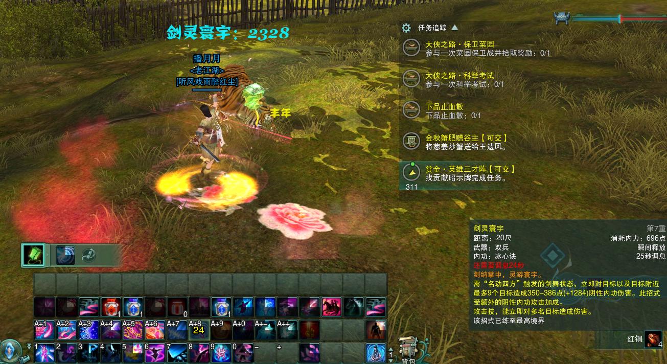 剑网3怀旧服七秀,剑网3怀旧服七秀冰心诀必修技能