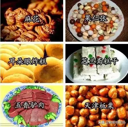 中国各省特产美食一览表 (各省代表性的特产可以送人的)