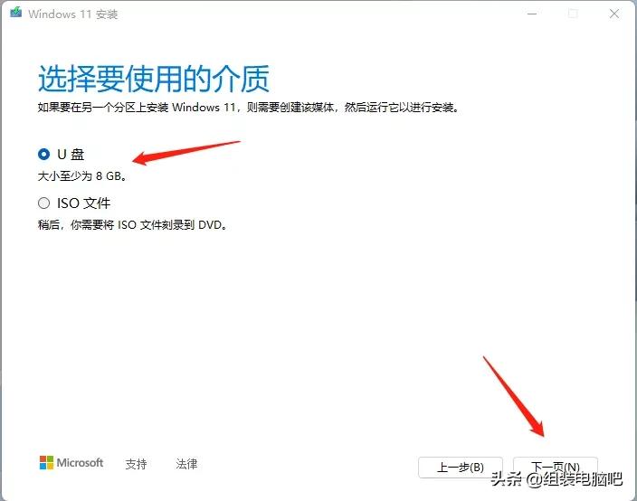 windows11测试版怎么安装正式版,windows11安装版教程