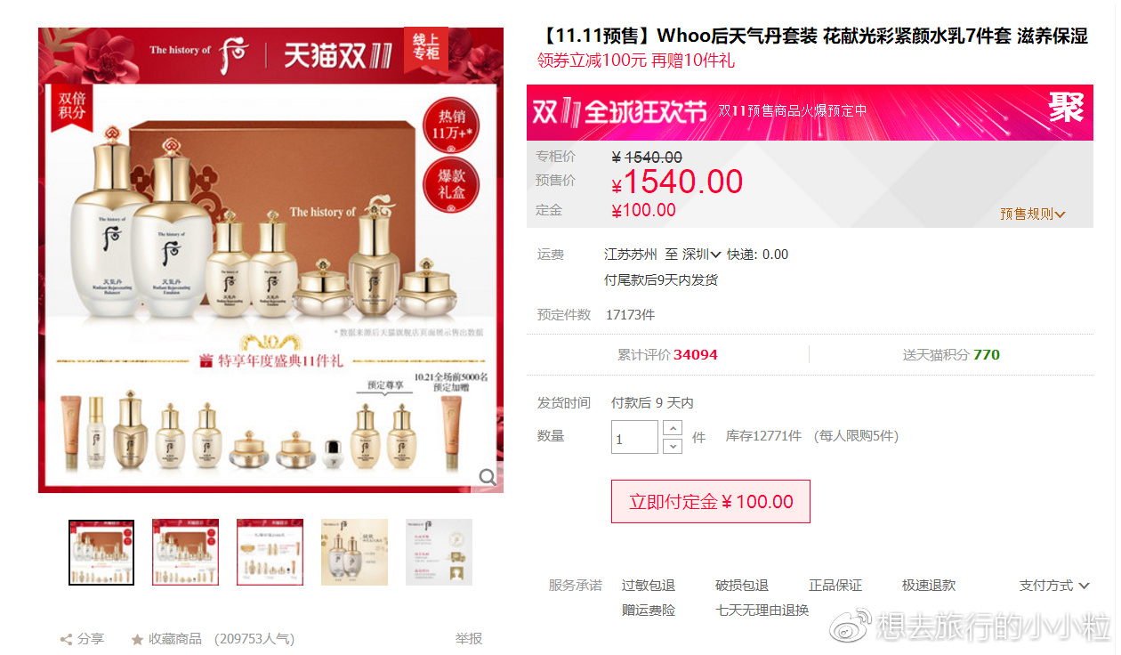 双十一必买美妆产品推荐,大牌护肤品哪里买划算