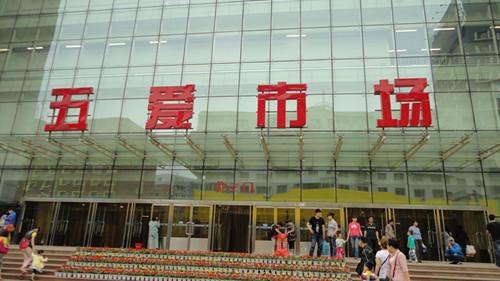 拿货最便宜的批发市场女装,石家庄拿货批发市场女装