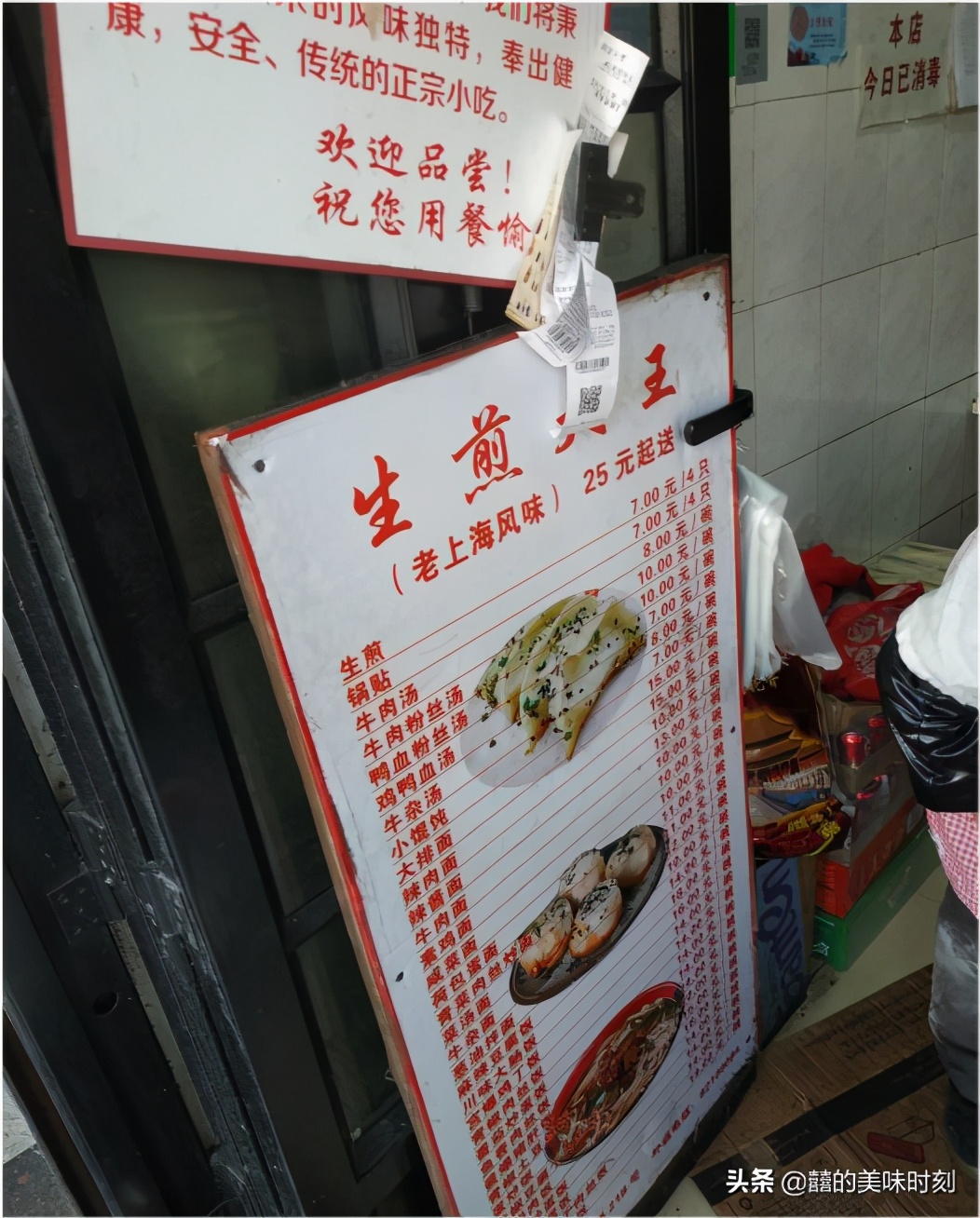 锅贴大王上海,上海市青浦大王锅贴