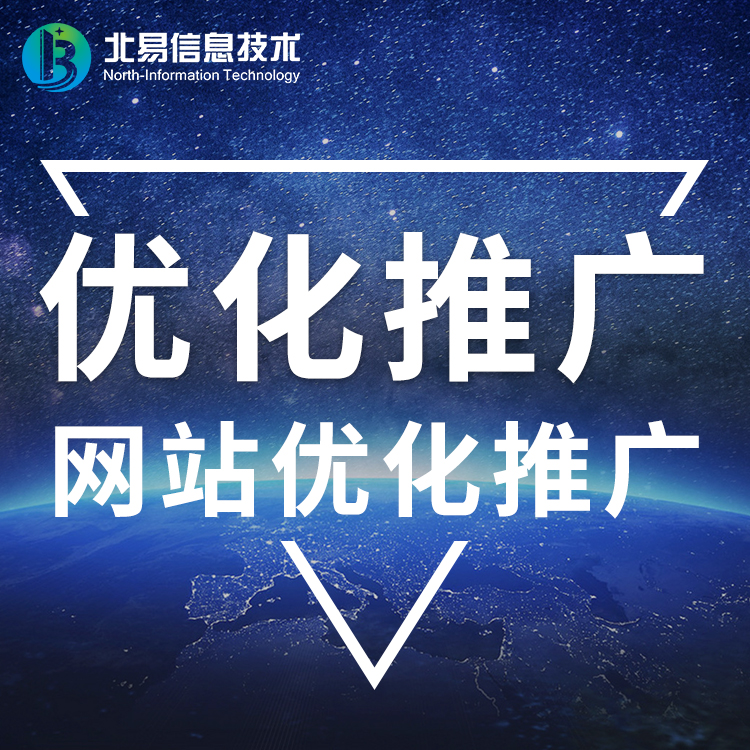 北易信息网站设置,北易信息官网