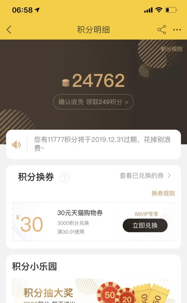 去看看你的某猫积分能换哪些礼品吧？不用放着12月31日也浪费了。