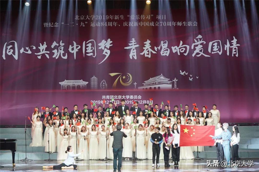 这才是北大声音！｜“一二·九”：一起来听北大的歌