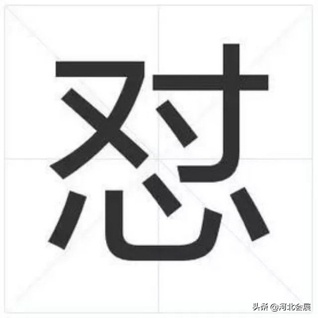 「涨知识」生活中我们都爱用这个字,却可能连读音和写法都搞错了