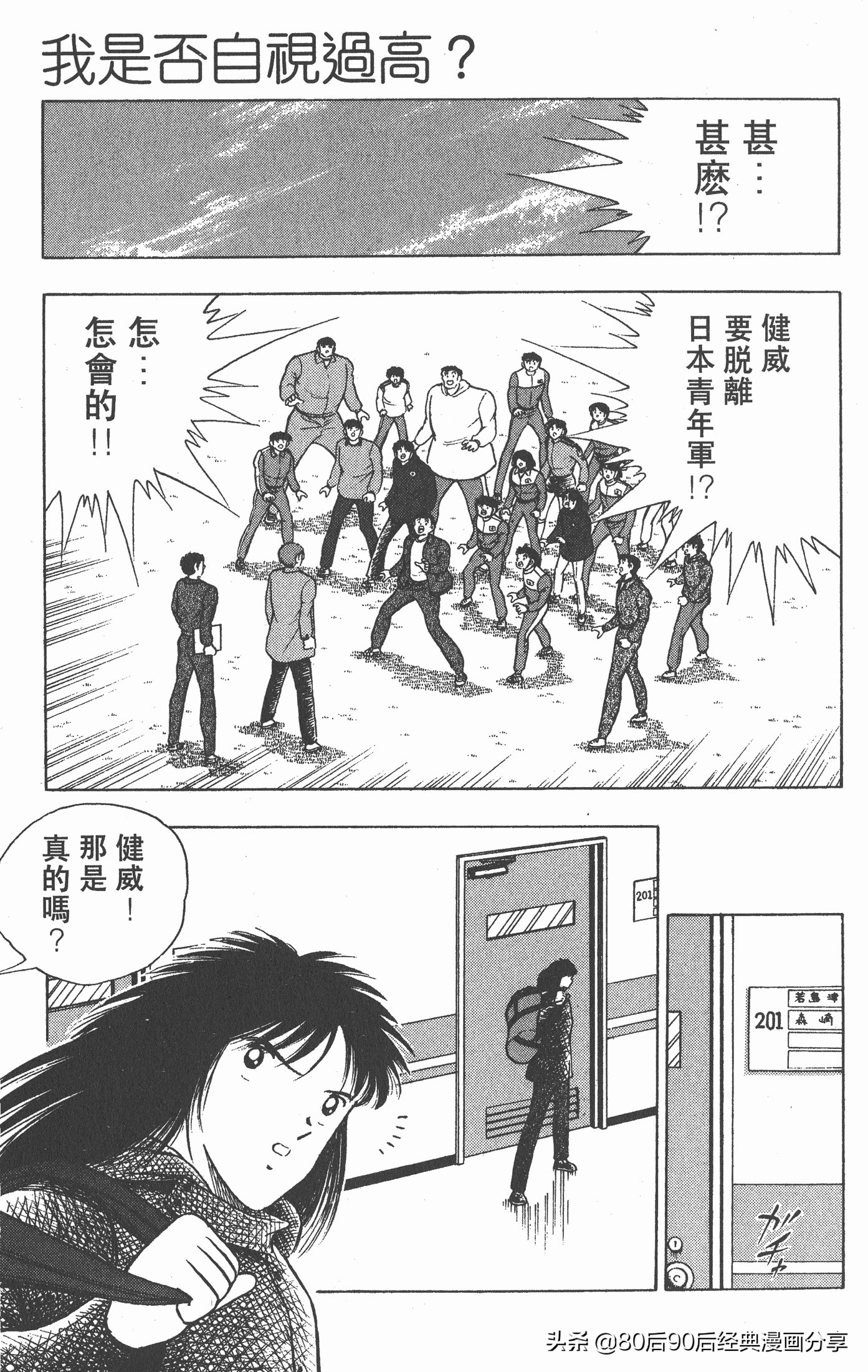 足球小将世青赛52集,足球小将世青赛118