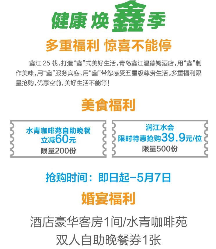 鑫江25载匠造理想人居，四盘联动三重壕礼特惠岛城
