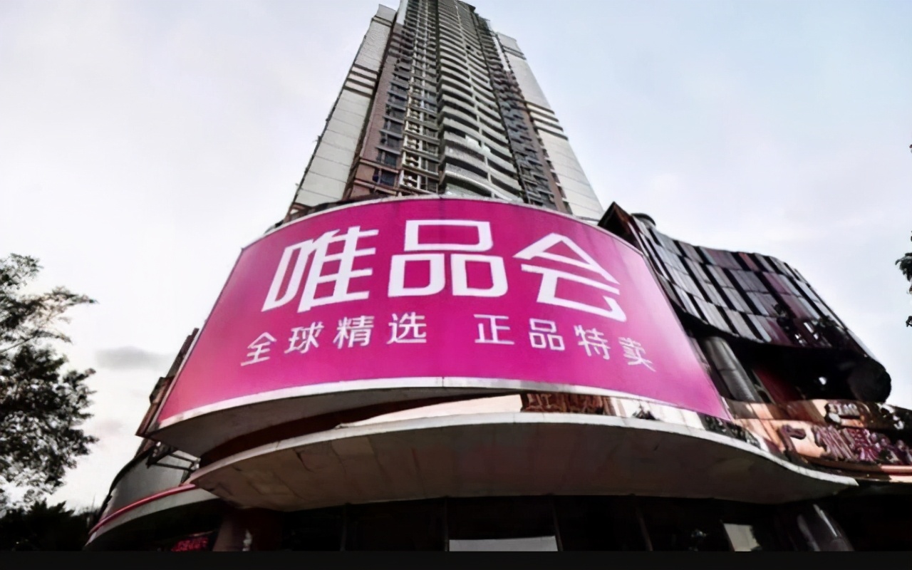 因为一条腰带，唯品会、得物各执一词，真相终于水落石出