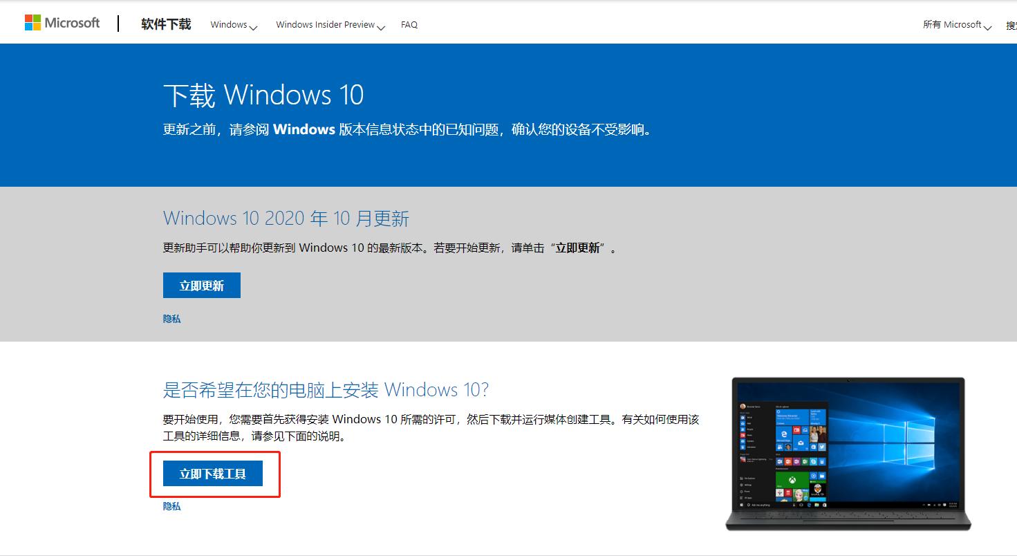 windows10纯净系统u盘安装,windows10专业版u盘安装教程