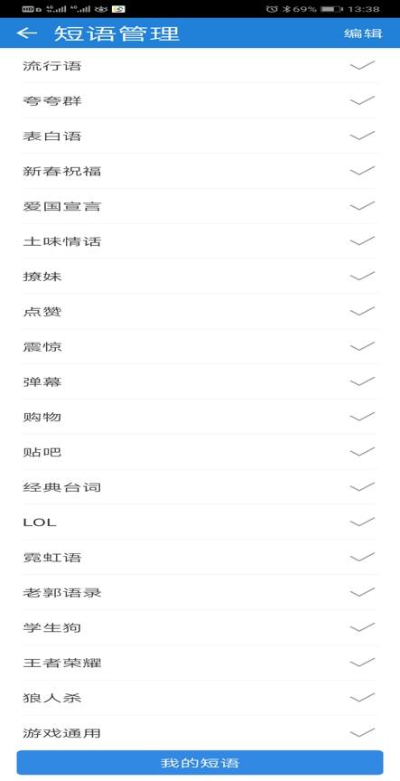 什么输入法最好用？教你百度手机输入法*载下**的各种实用小功能