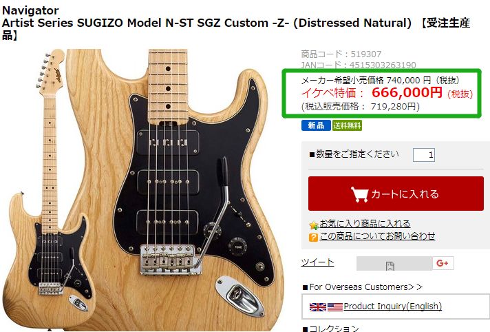 esp电吉他是哪个国家的,esp电吉他家族成员介绍