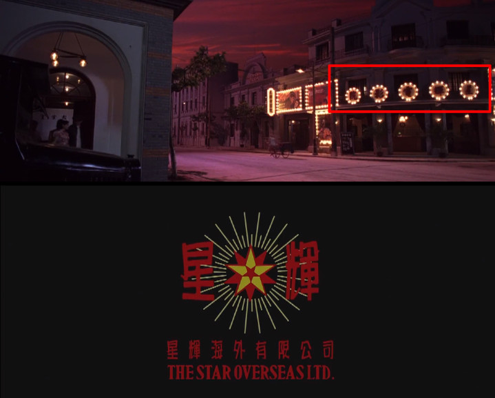 功夫里植入的广告,周星驰电影广告植入功夫