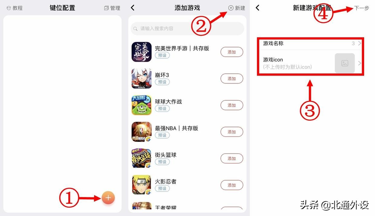 ios捷径游戏模式,ios如何调整游戏手柄键位
