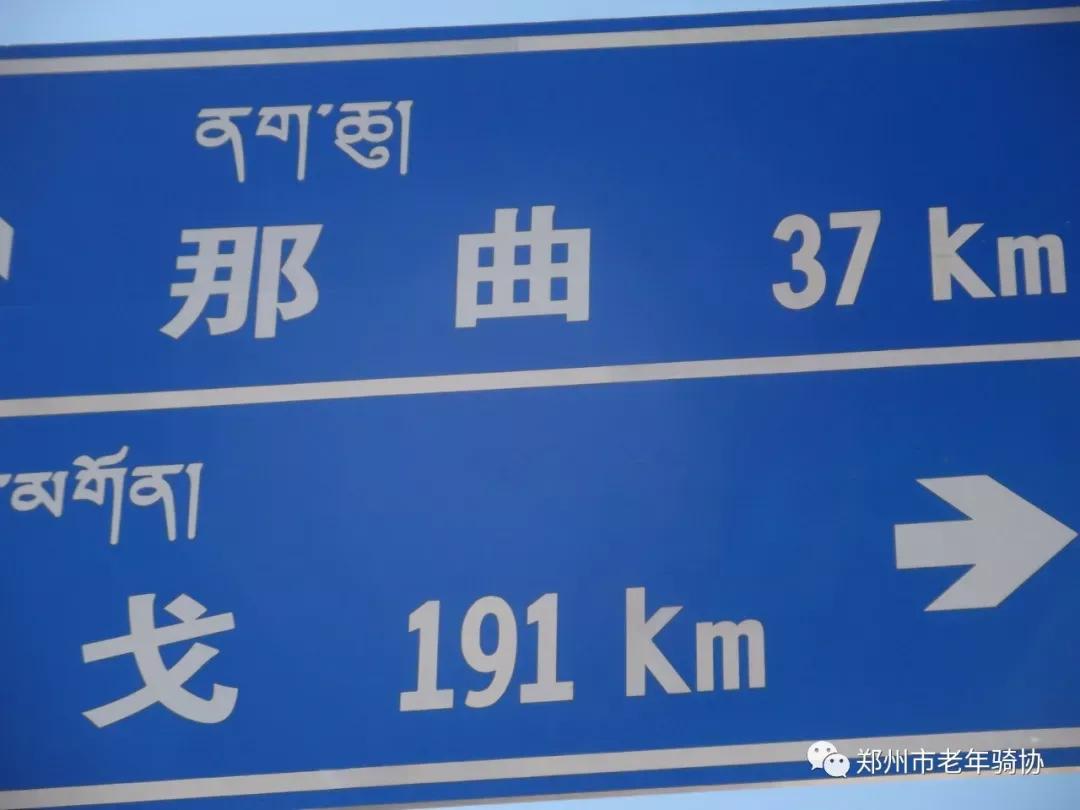 郑州老年骑协*藏西**行之十四难忘的酥油茶