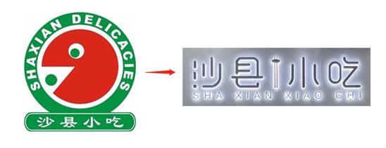 沙县小吃的苦只有同行懂,吃了十几年的沙县小吃的情怀