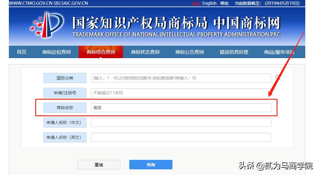 商标注册有什么坑,商标正在注册能加盟吗