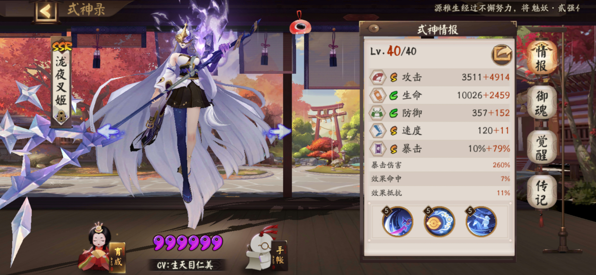 阴阳师打活动式神速度,阴阳师近期可以无敌状态的式神