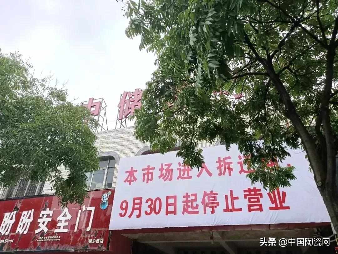 瓷砖经销商返点政策,瓷砖店撤场