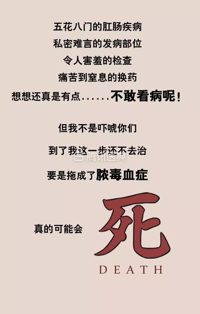 “*菊爆**后”痛到喊妈!真实看病经历泣血奉上,必须保护好菊花