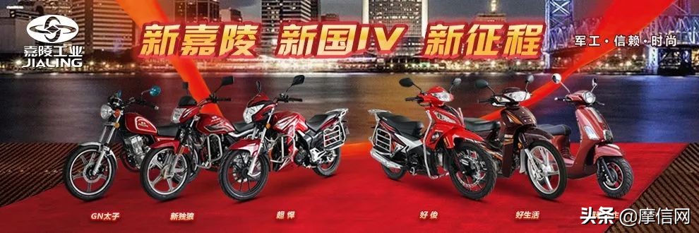 嘉陵新标版,嘉陵穿越版新款