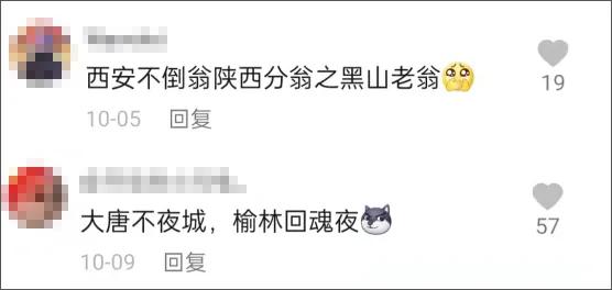 不倒翁小姐姐事件,陕西不倒翁小姐姐