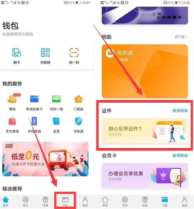 如果你的手机存在NFC功能，一定要尝试一下这些操作，体验超级棒