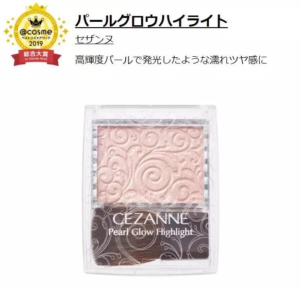 2019cosme大赏面膜,cosme大赏2018粉底