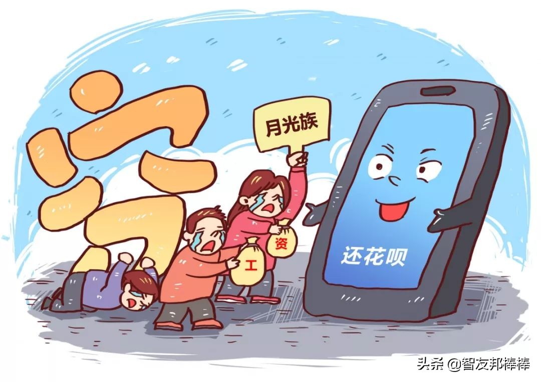 花呗和白条同时被关闭,年轻人关闭白条花呗