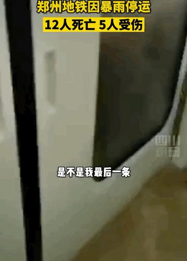 150个西湖倒灌郑州，“今天我不敢看河南人的朋友圈”