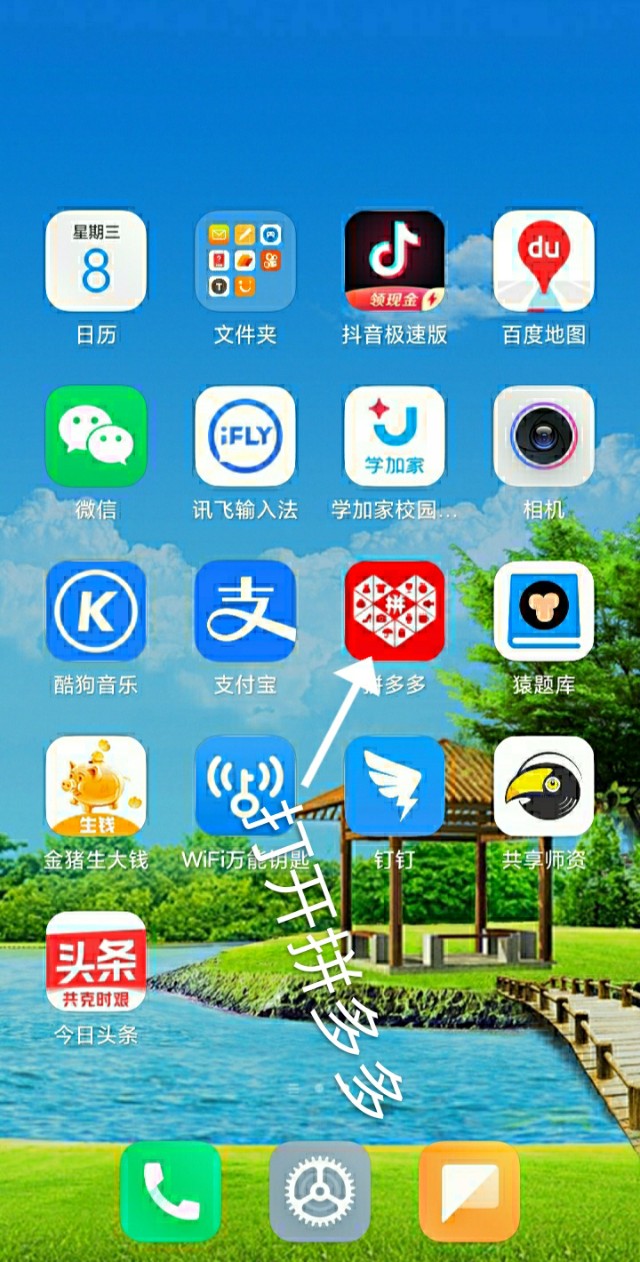 拼多多抢红包活动太火爆了怎么办,拼多多直播抢红包步骤