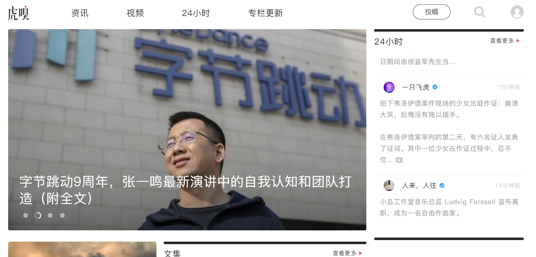 拒绝营销号*脑洗**，推荐5个靠谱的资讯网站，当个清醒的明白人