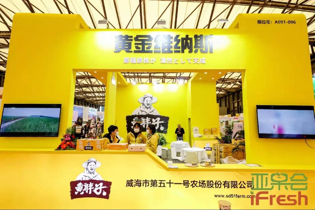 ifresh上海果蔬博览会,ifresh果蔬产业博览会