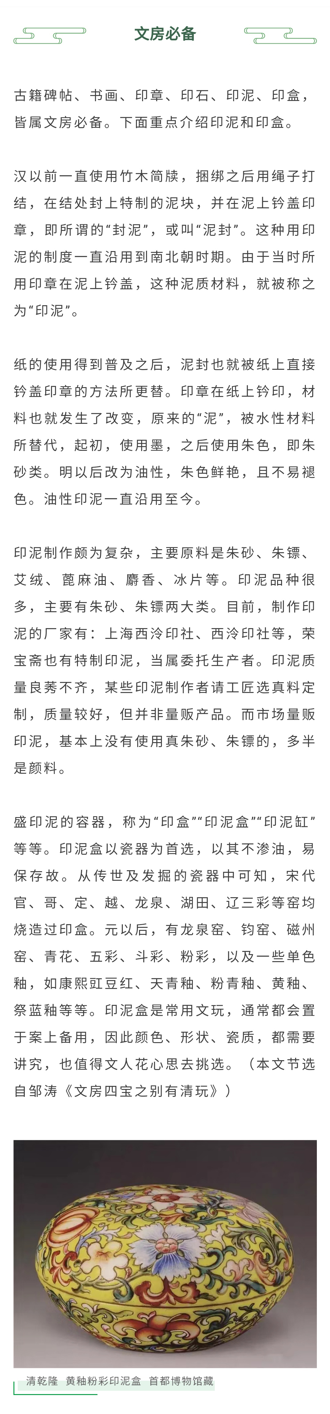 文房四宝里面的精品,古有文房四宝今有文玩六样