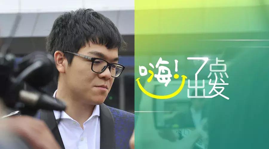 柯洁成就围棋史上最年轻七冠王,柯洁成为围棋八冠王第一期