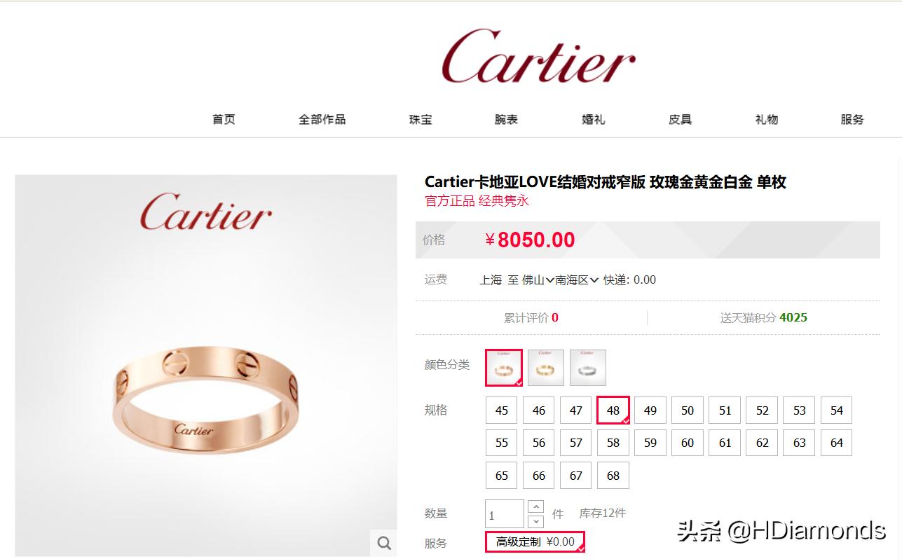 全球三大首饰奢侈品,卡地亚入驻天猫