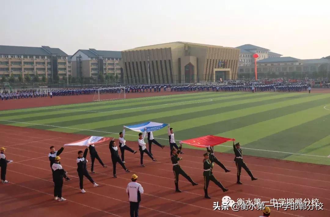衡水第一中学邯郸分校田径运动会,衡水一中运动会