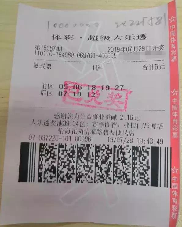 通过购买彩票中奖发家致富,利用彩票开奖时间差买彩票中奖