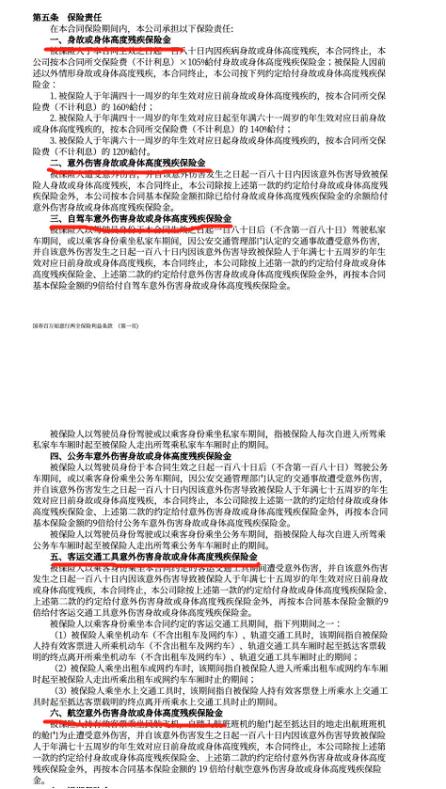 中国人寿百万如意行好不好,中国人寿百万如意行怎么讲