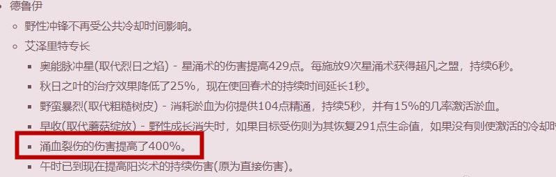 魔兽世界德鲁伊为什么是孤儿,魔兽世界德鲁伊用哪个好