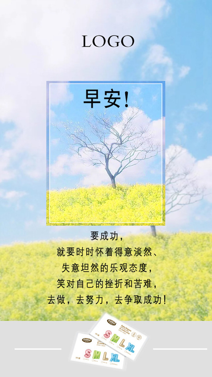 治愈系早安心语语录合集55条,早安心语大全经典