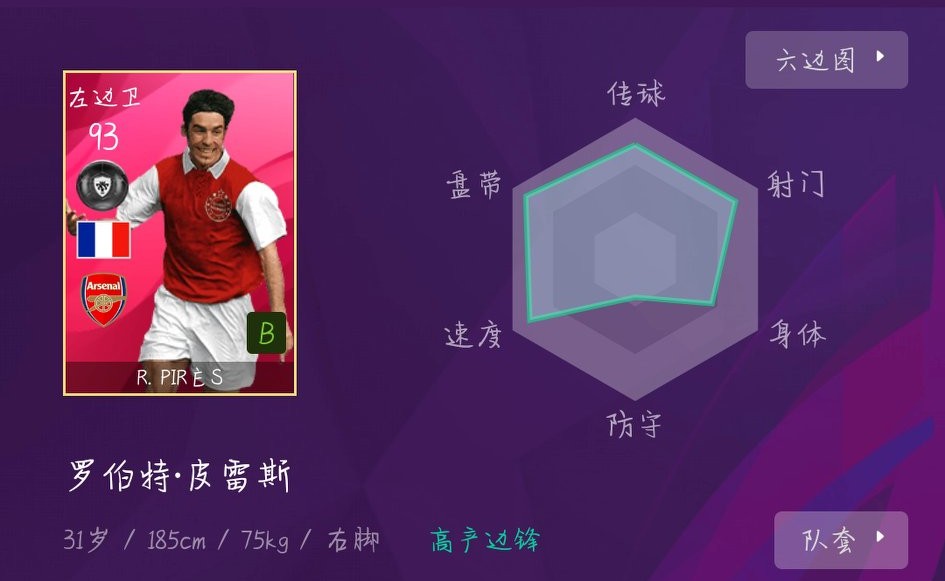 实况足球更新免费球员推荐阵容,实况足球新春阵容召集攻略